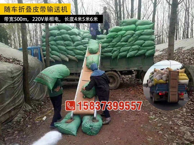 糧販農（nóng）用車裝車皮帶（dài）機