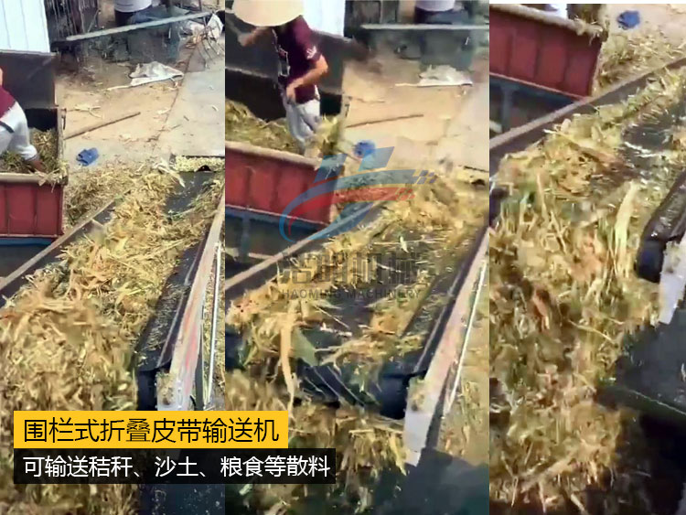 秸稈裝車皮帶輸(shū)送機