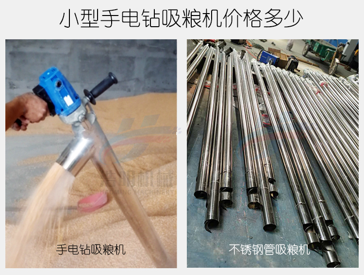 小型手電鑽吸糧機（jī）價（jià）格
