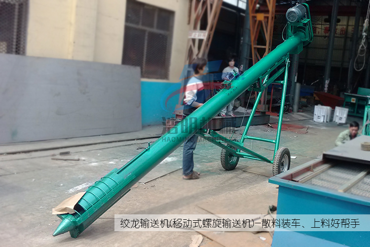 裝車絞龍輸送機（jī）